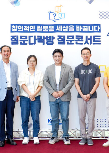 2023 KAIST 질문다락방 질문콘서트 이미지