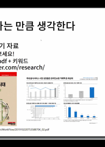 IP영재기업인교육원 공개과정 과학적 글쓰기 이미지