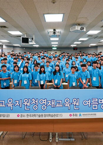 경상남도진주교육지원청영재교육원 여름방학체험학습-1차 (2019.08.05. ~ 08.07.) 이미지