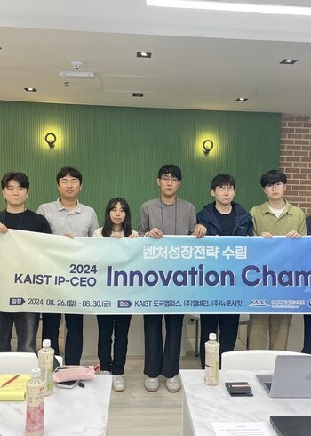 KAIST IP영재기업인교육원 벤처성장전략 수립 이미지