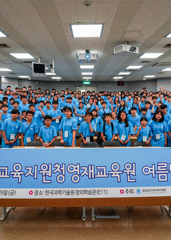 경상남도진주교육지원청영재교육원 여름방학체험학습-2차 (2019.08.07. ~ 08.09.) 이미지