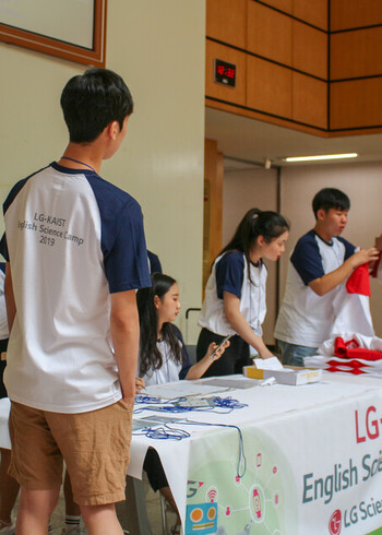 LG-KAIST 사랑의 영어과학캠프-여름방학캠프 (2019.08.06. ~ 2019.08.08.) 이미지