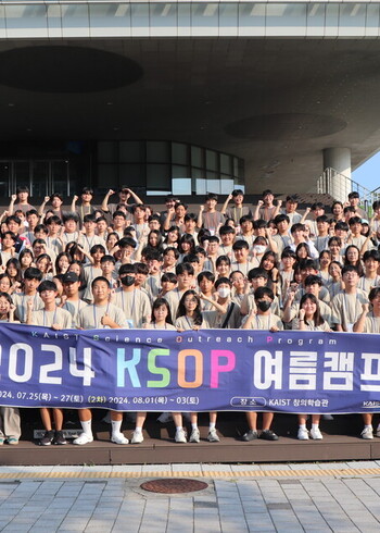 2024 KSOP 여름캠프 이미지